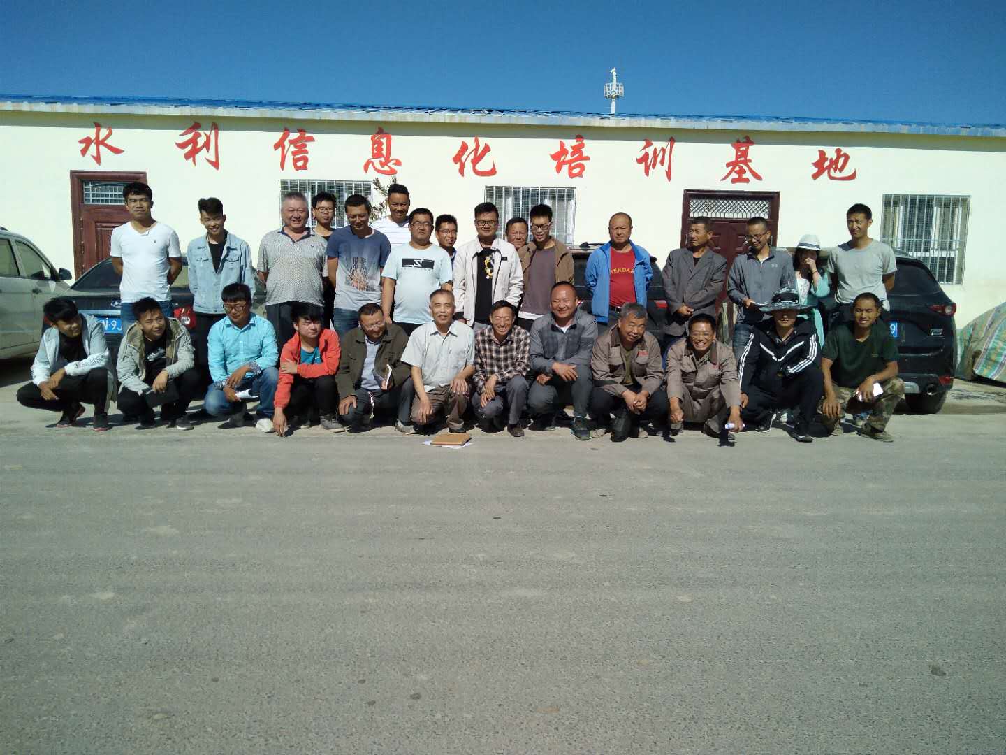 水利信息化培训基地