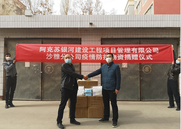 疫情捐赠图片